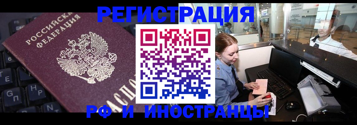 временная регистрация гарантия в Миньяре